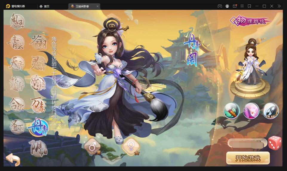 Q萌回合手游梦幻诛仙【12职天域屠龙】最新整理Linux手工服务端+GM后台+本地注册验证