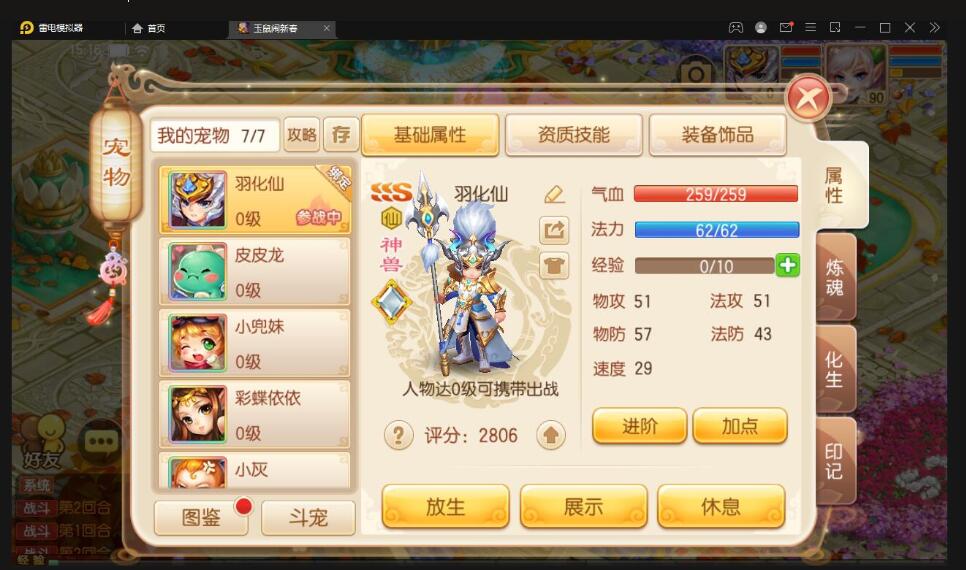 Q萌回合手游梦幻诛仙【12职天域屠龙】最新整理Linux手工服务端+GM后台+本地注册验证