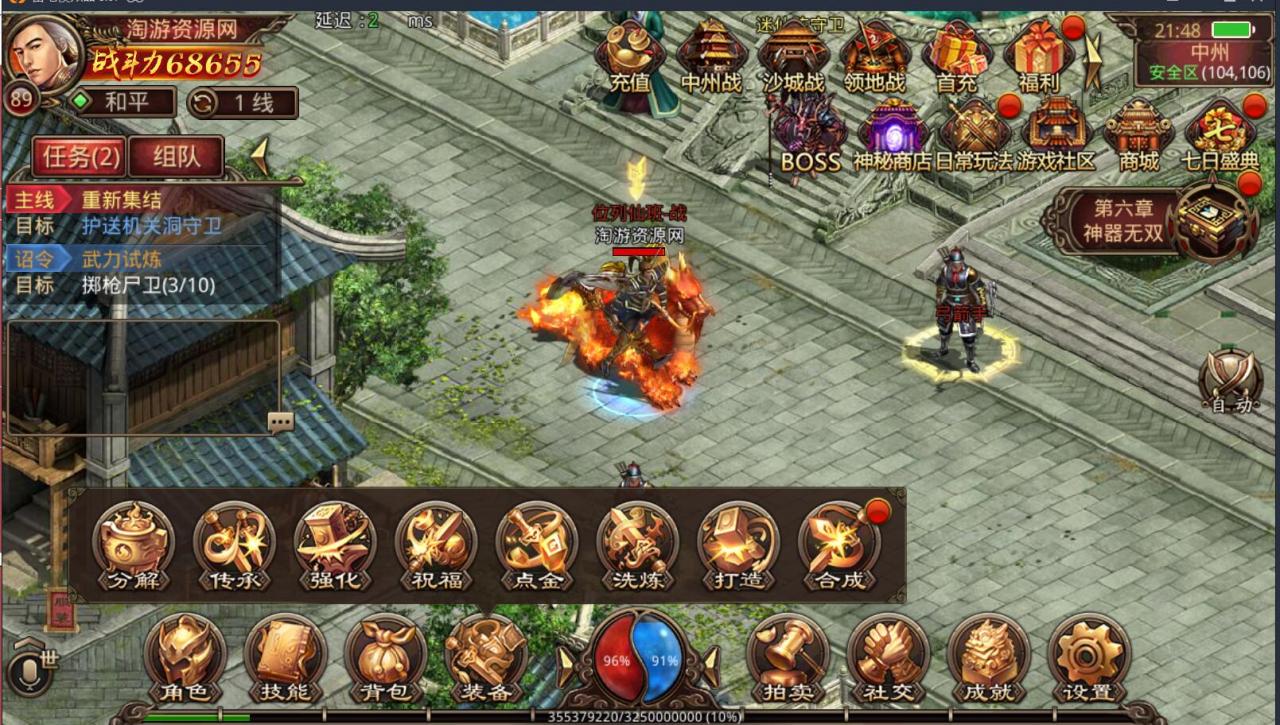 特戒传世-手游传奇世界-安卓苹果双端-本地注册