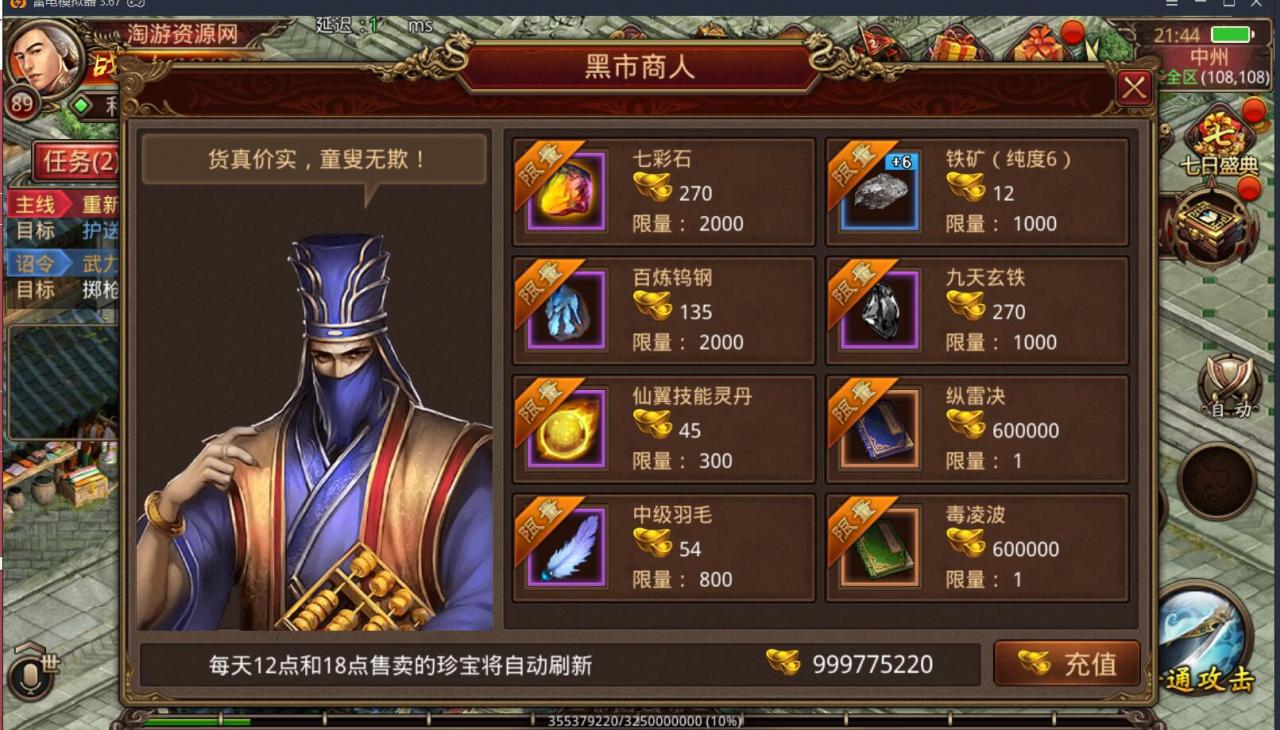 特戒传世-手游传奇世界-安卓苹果双端-本地注册