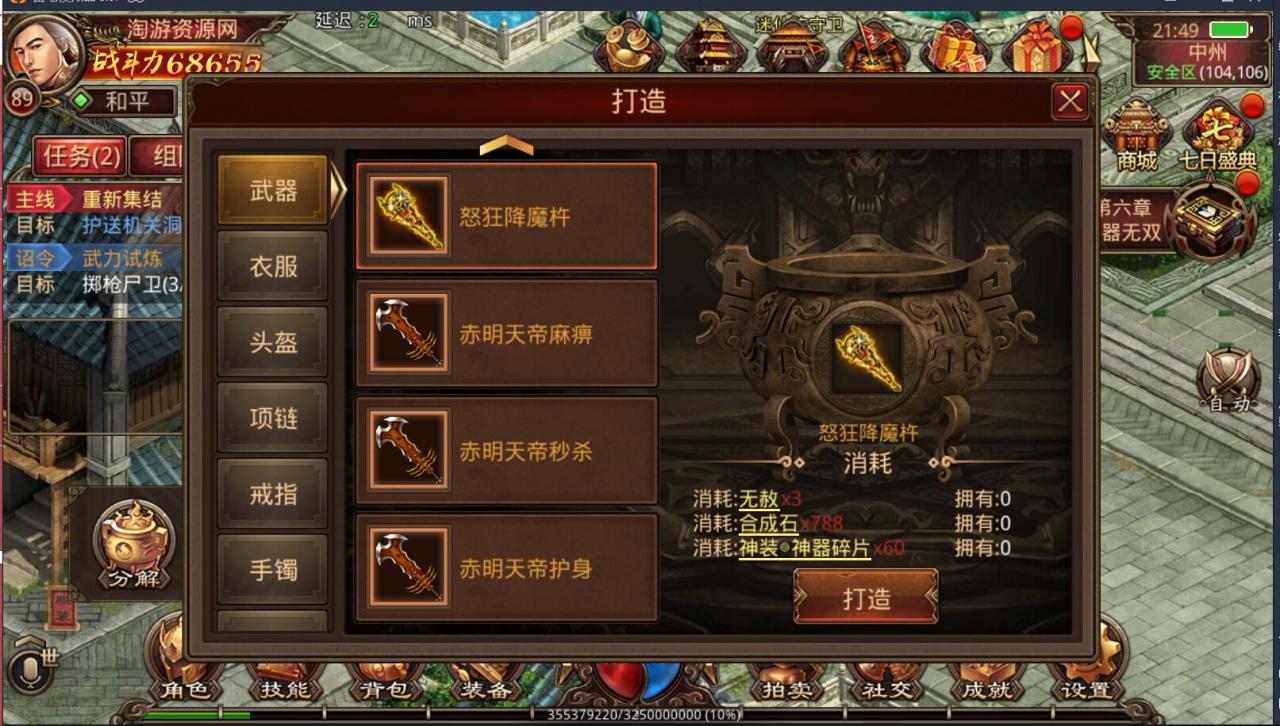 特戒传世-手游传奇世界-安卓苹果双端-本地注册