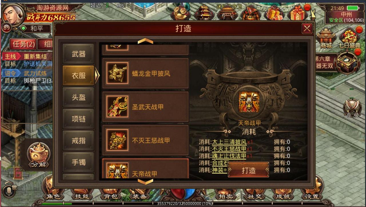 特戒传世-手游传奇世界-安卓苹果双端-本地注册