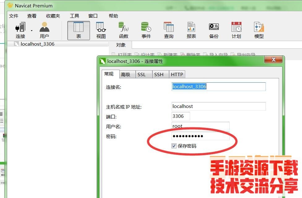 雷霆H5跨服 架设教程 外网架设教程