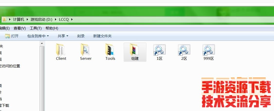 雷霆H5跨服 架设教程 外网架设教程
