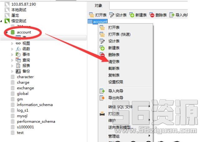 图片[3]-星辰变H5 重启服务器后 登录游戏 显示网络繁忙,请稍后重试！解决办法-蜗牛学社