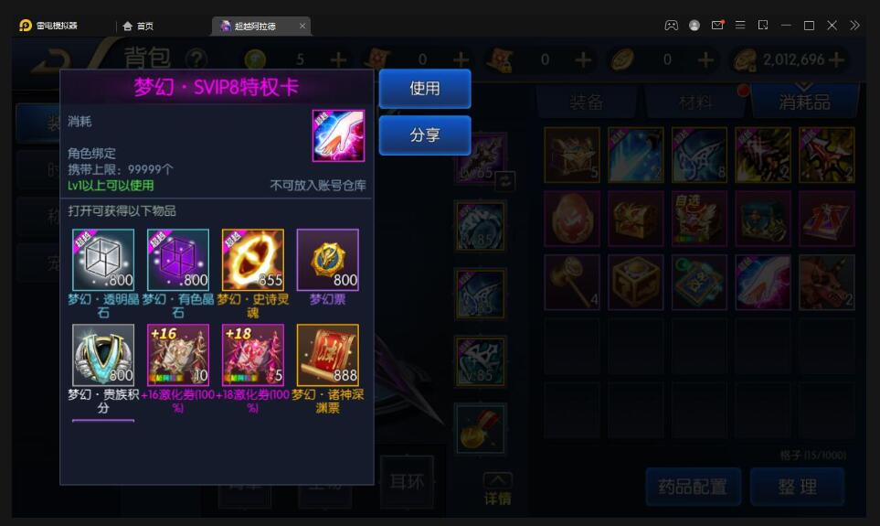 横版闯关手游【梦幻阿拉德】最新整理Linux手工服务端+运营后台+GM授权后台+安卓苹果双端