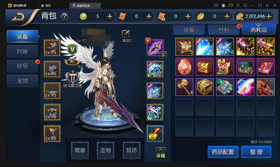 横版闯关手游【梦幻阿拉德】最新整理Linux手工服务端+运营后台+GM授权后台+安卓苹果双端