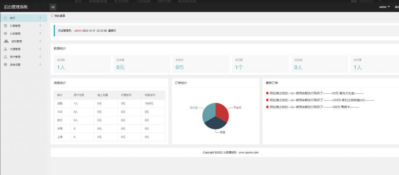 横版闯关手游【梦幻阿拉德】最新整理Linux手工服务端+运营后台+GM授权后台+安卓苹果双端