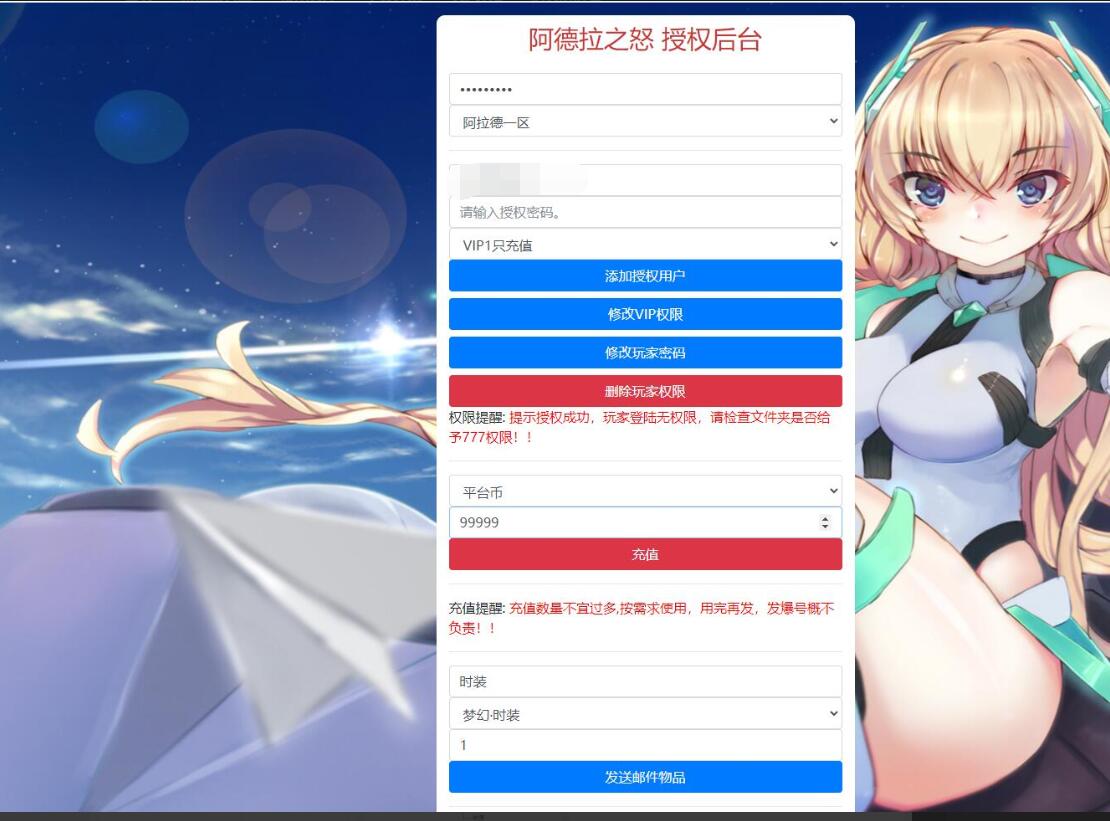 横版闯关手游【梦幻阿拉德】最新整理Linux手工服务端+运营后台+GM授权后台+安卓苹果双端