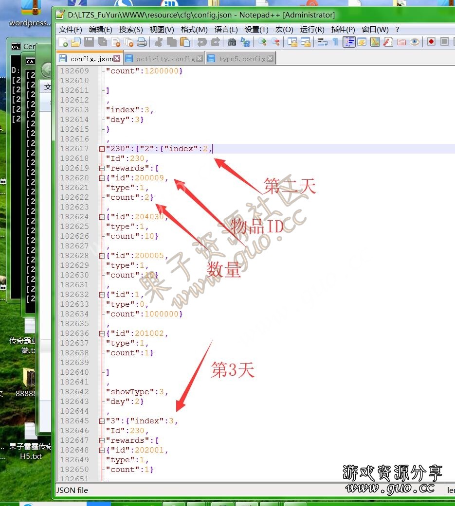 图片[3]-雷霆传奇H5-元旦盛典-元旦登录有礼活动-每天获得物品修改教程-蜗牛学社