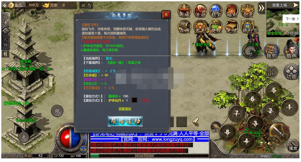 [三端互通] 龙族底板--最新出炉，三端版本