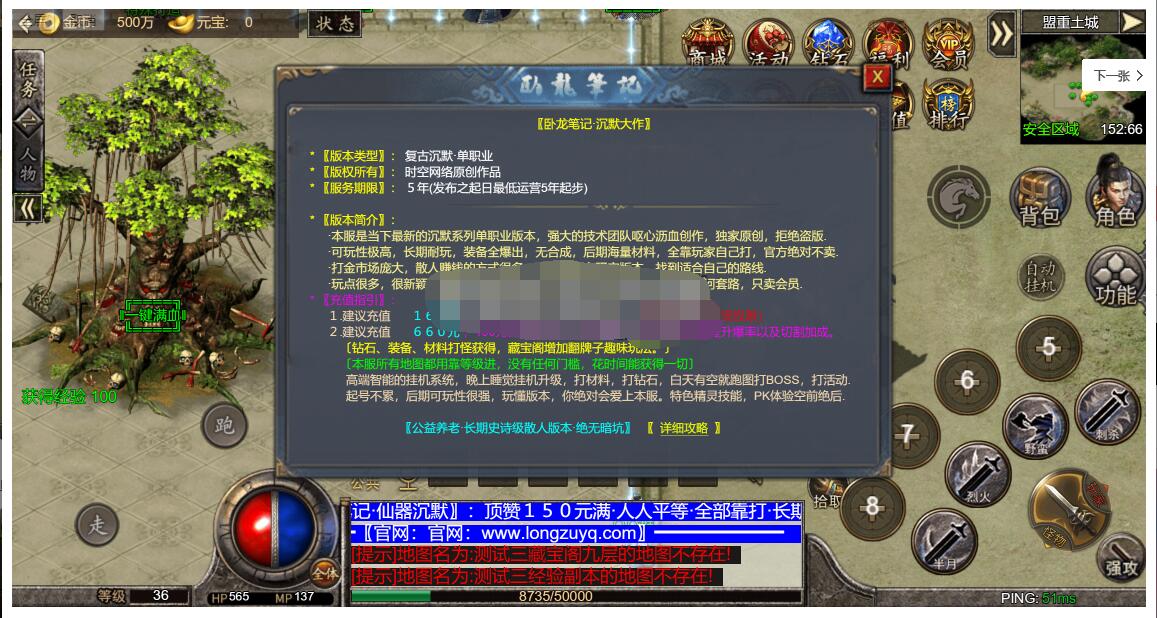 [三端互通] 龙族底板--最新出炉，三端版本