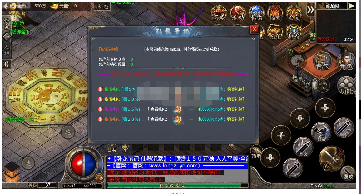 [三端互通] 龙族底板--最新出炉，三端版本