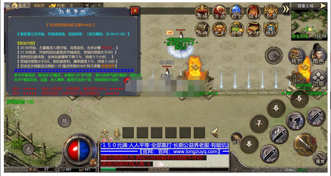 [三端互通] 龙族底板--最新出炉，三端版本