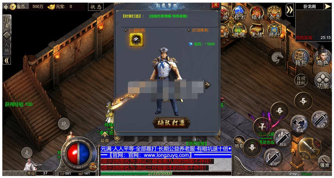 [三端互通] 龙族底板--最新出炉，三端版本