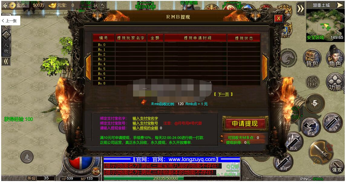 [三端互通] 龙族底板--最新出炉，三端版本