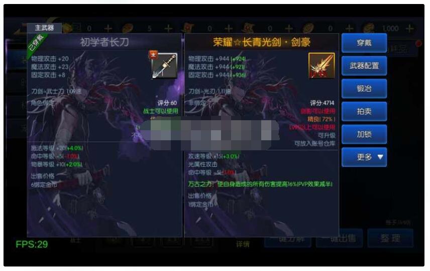 经典横版闯关手游【荣耀阿拉德之云上长安战未央】