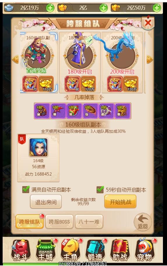 《西游h5》服务端雷神灵装版本-新宠物-跨服-妇联-架设教程-视频架设教程