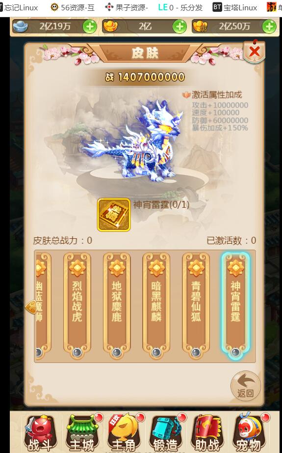 《西游h5》服务端雷神灵装版本-新宠物-跨服-妇联-架设教程-视频架设教程