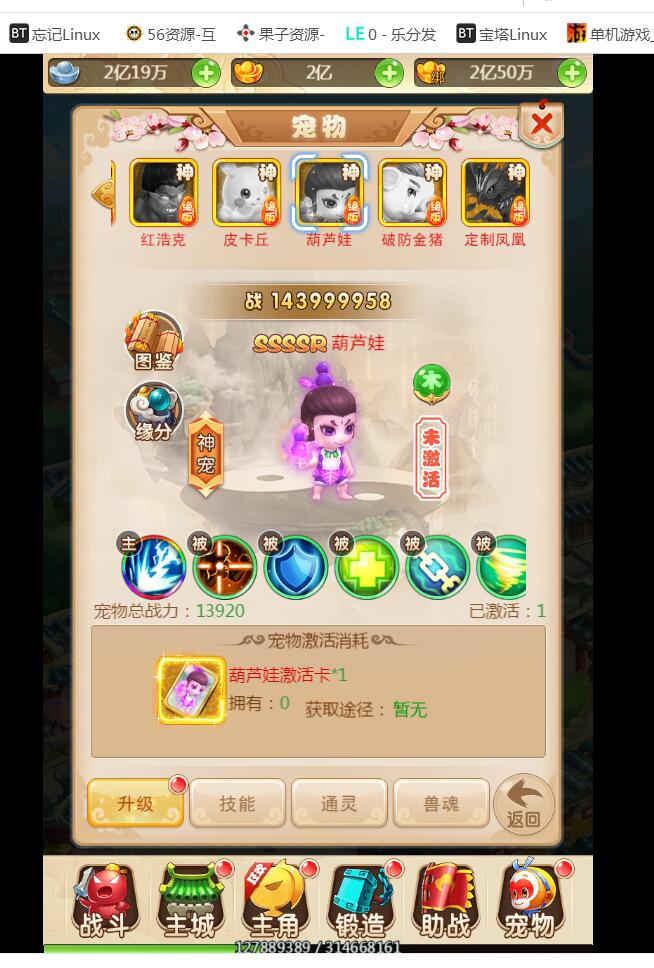 《西游h5》服务端雷神灵装版本-新宠物-跨服-妇联-架设教程-视频架设教程