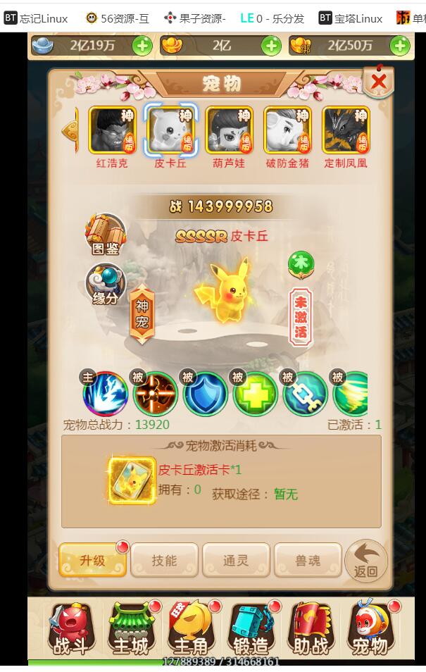 《西游h5》服务端雷神灵装版本-新宠物-跨服-妇联-架设教程-视频架设教程