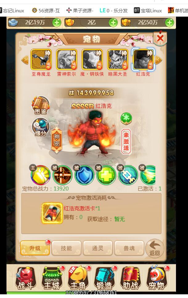《西游h5》服务端雷神灵装版本-新宠物-跨服-妇联-架设教程-视频架设教程