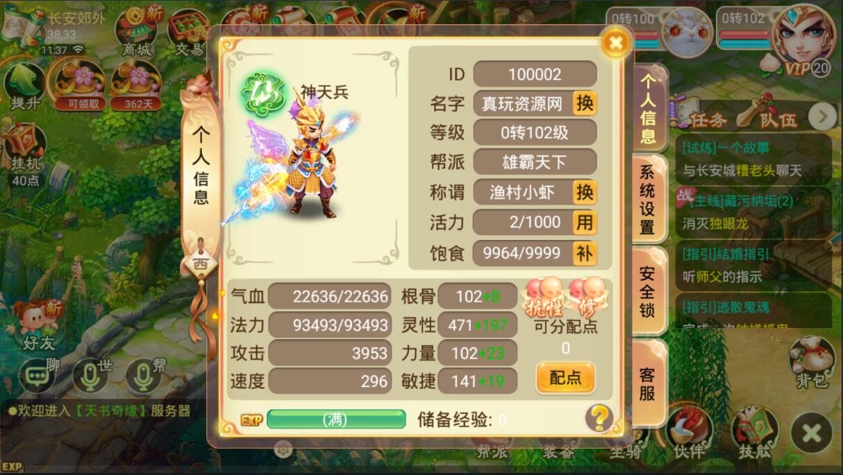 逍遥西游双端-安卓苹果服务端+配套视频架设教程+新神兽龙马龙兔等+gm后台工具充值邮件宠物+linux手工端
