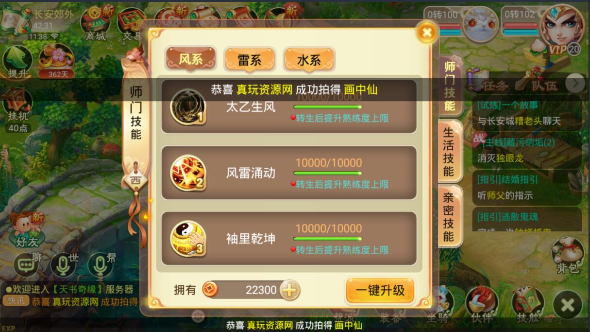 逍遥西游双端-安卓苹果服务端+配套视频架设教程+新神兽龙马龙兔等+gm后台工具充值邮件宠物+linux手工端