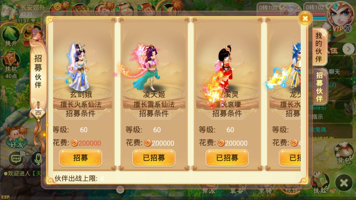 逍遥西游双端-安卓苹果服务端+配套视频架设教程+新神兽龙马龙兔等+gm后台工具充值邮件宠物+linux手工端
