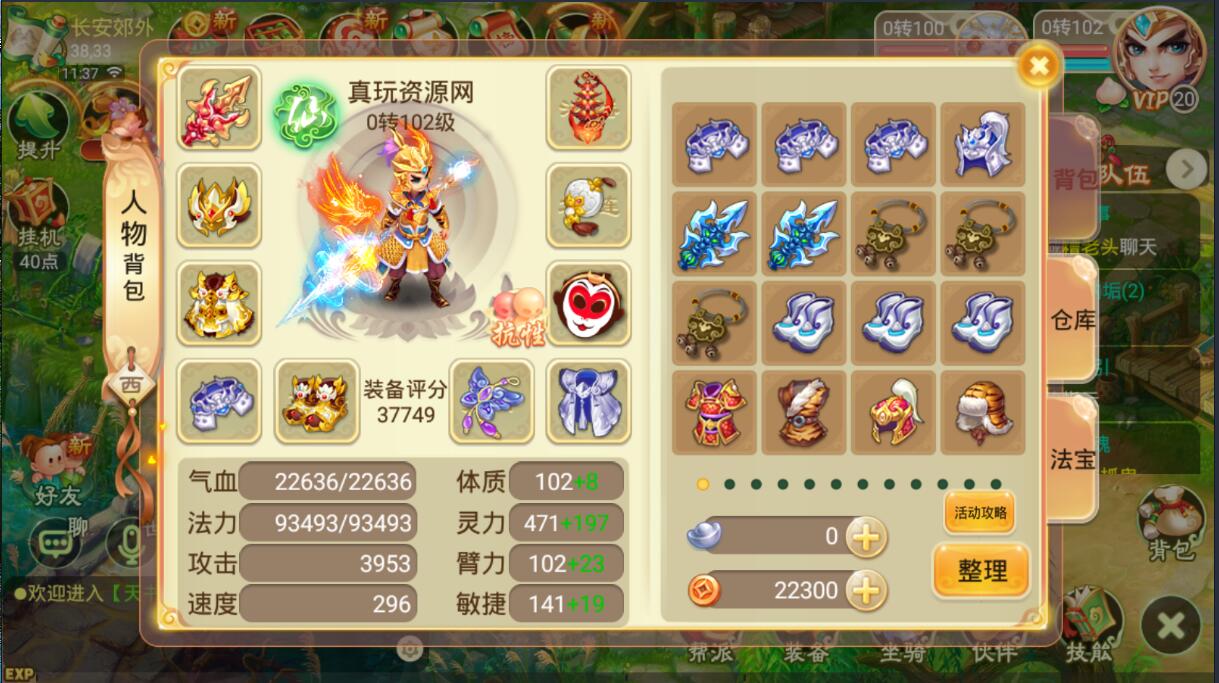 逍遥西游双端-安卓苹果服务端+配套视频架设教程+新神兽龙马龙兔等+gm后台工具充值邮件宠物+linux手工端