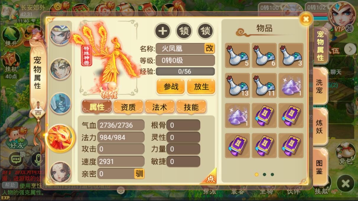 逍遥西游双端-安卓苹果服务端+配套视频架设教程+新神兽龙马龙兔等+gm后台工具充值邮件宠物+linux手工端