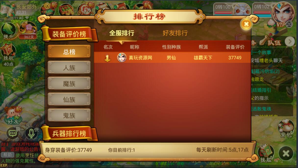 逍遥西游双端-安卓苹果服务端+配套视频架设教程+新神兽龙马龙兔等+gm后台工具充值邮件宠物+linux手工端