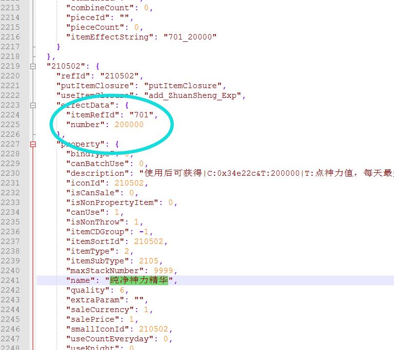 魔域来了H5-修神秒升15阶修改-神力值修改
