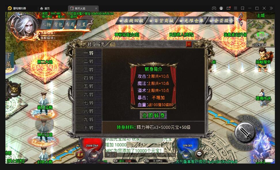 战神引擎传奇手游【三职斩天火龙】最新整理Win半手工服务端+充值后台+双端