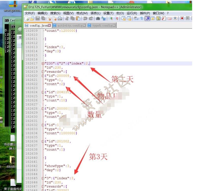 雷霆传奇H5-元旦盛典-元旦登录有礼活动-每天获得物品修改教程