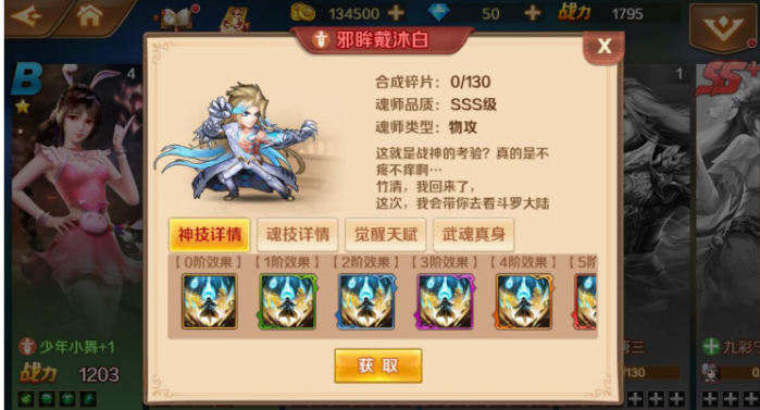 斗罗大陆手游服务端戴沐白SSS版本，服务器外网手工端，本地注册验证，安卓客户端，gm后台，详细架设