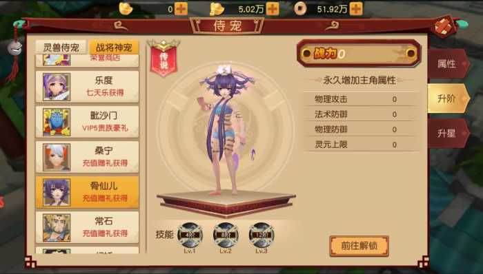 【亲测进游戏】大唐阴阳师手游一键端，本地注册，本地验证，本地更新，网页gm后台