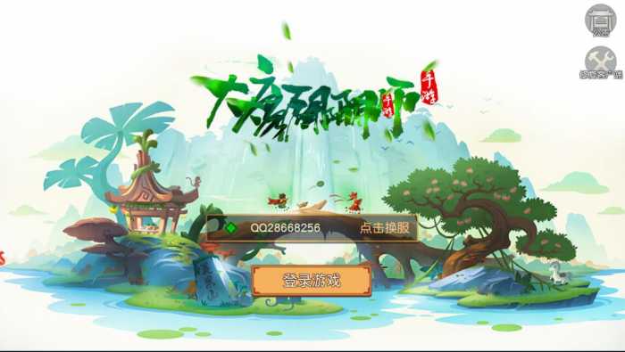【亲测进游戏】大唐阴阳师手游一键端，本地注册，本地验证，本地更新，网页gm后台