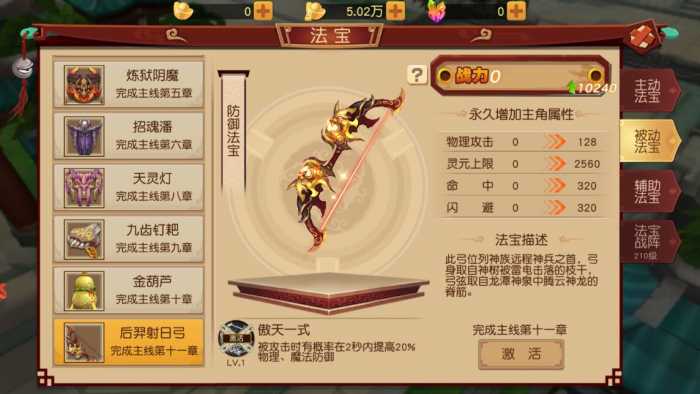 【亲测进游戏】大唐阴阳师手游一键端，本地注册，本地验证，本地更新，网页gm后台
