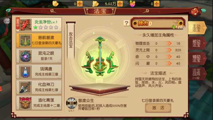 【亲测进游戏】大唐阴阳师手游一键端，本地注册，本地验证，本地更新，网页gm后台