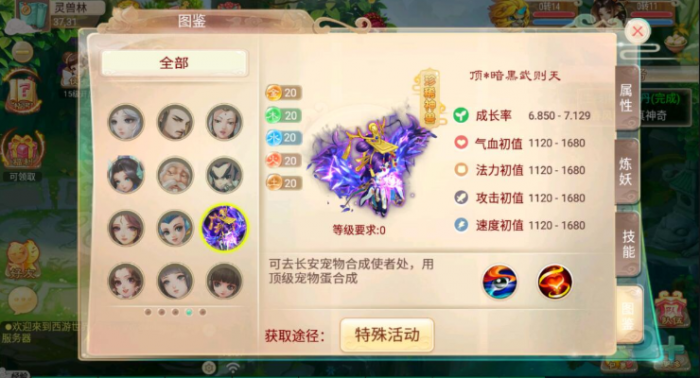 精品西游手游服务端，以补全环境和教程，修复后台物品发送，服务器外网手工端，本地注册验证，安卓客户端，gm后台，详细架设