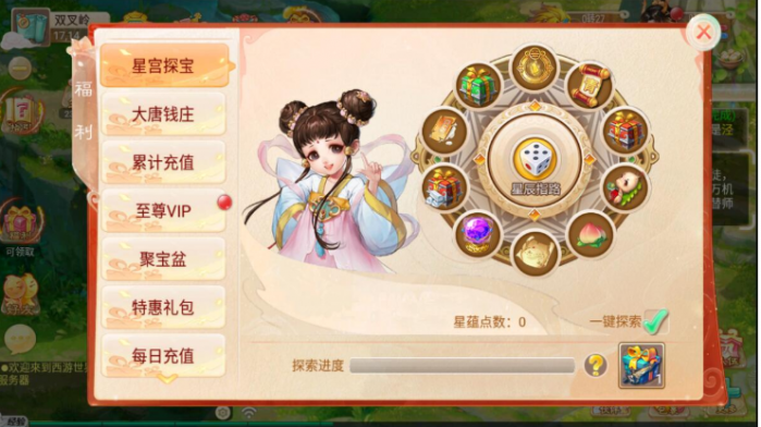 精品西游手游服务端，以补全环境和教程，修复后台物品发送，服务器外网手工端，本地注册验证，安卓客户端，gm后台，详细架设