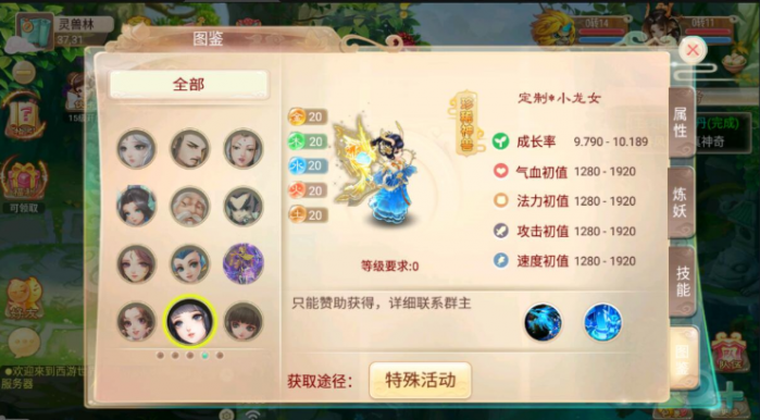 精品西游手游服务端，以补全环境和教程，修复后台物品发送，服务器外网手工端，本地注册验证，安卓客户端，gm后台，详细架设