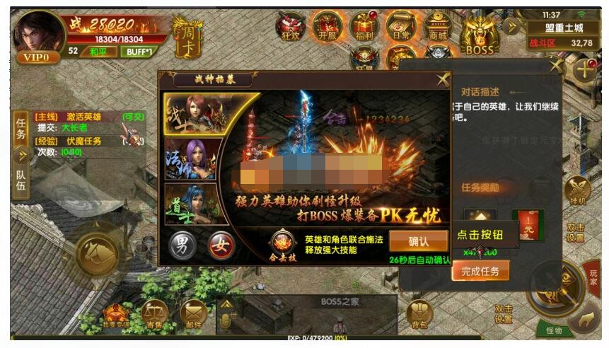 【亲测进游戏】幽冥传奇最新神州版本，带网页GM后台！