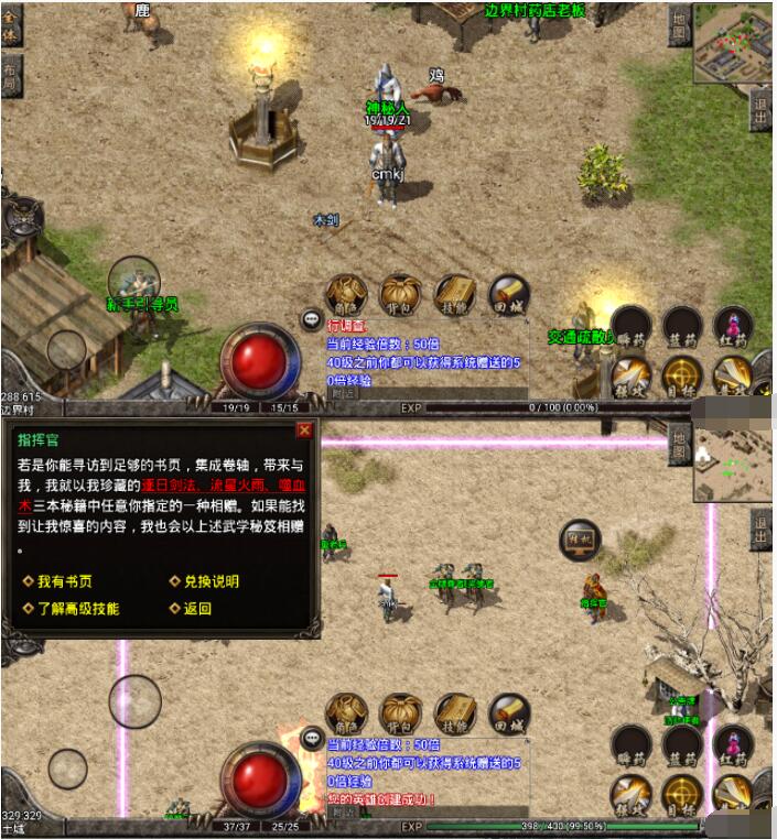 传奇手游战神引擎【1.80天龙版本】一键端+热更新免输入+安卓苹果端+详细教程