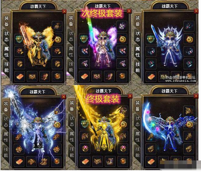 传奇单机【雄霸天下2】沉默复古版win一键服务端+代理系统+精美网站+注册页+外网架设