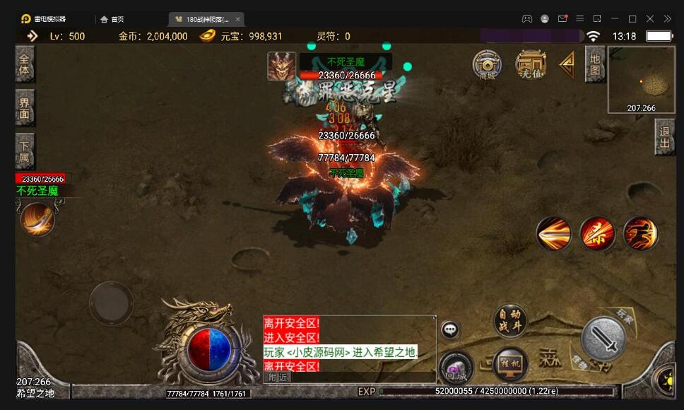 战神引擎传奇手游【1.80战神陨落激情版】最新整理Win半手工服务端+充值后台+安卓苹果双端