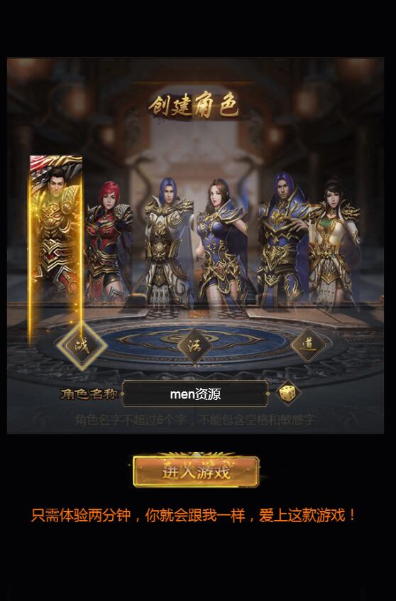 2020手游一键端商业开服雷霆传奇H5-铁血魔城-大换皮+大翅膀+霸气称号+全换人物模型+怪物全换+美化UI+全新登录界面+全功能GM后台