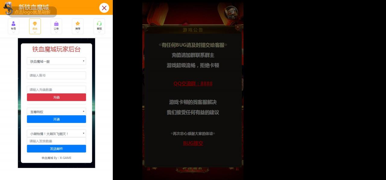 2020手游一键端商业开服雷霆传奇H5-铁血魔城-大换皮+大翅膀+霸气称号+全换人物模型+怪物全换+美化UI+全新登录界面+全功能GM后台