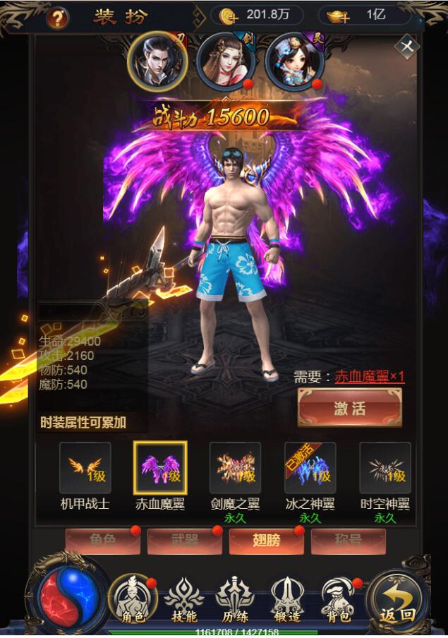 2020手游一键端商业开服雷霆传奇H5-铁血魔城-大换皮+大翅膀+霸气称号+全换人物模型+怪物全换+美化UI+全新登录界面+全功能GM后台